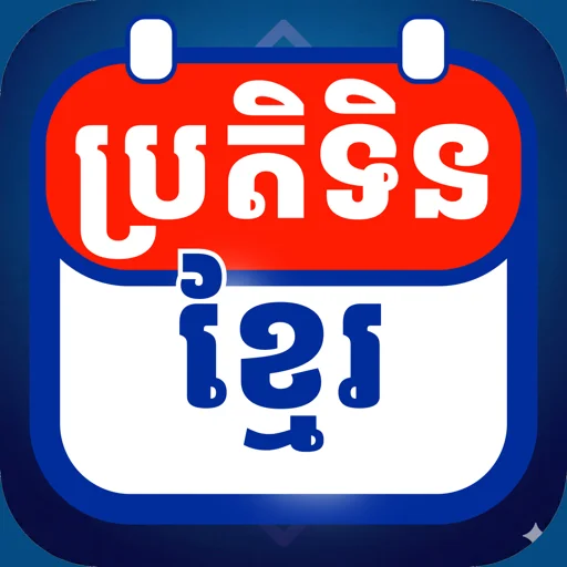 Khmer Lunar Calendar Icon
