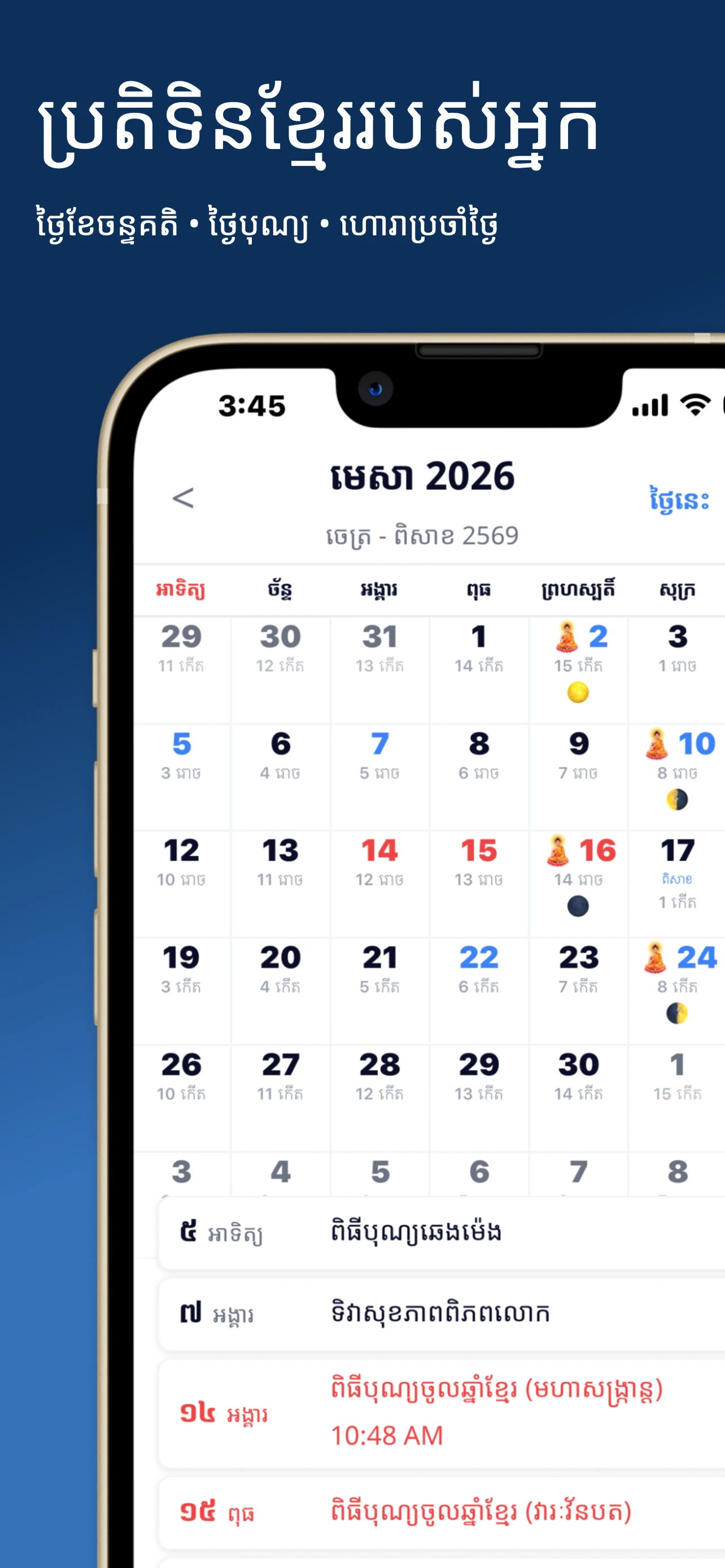 Main Calendar