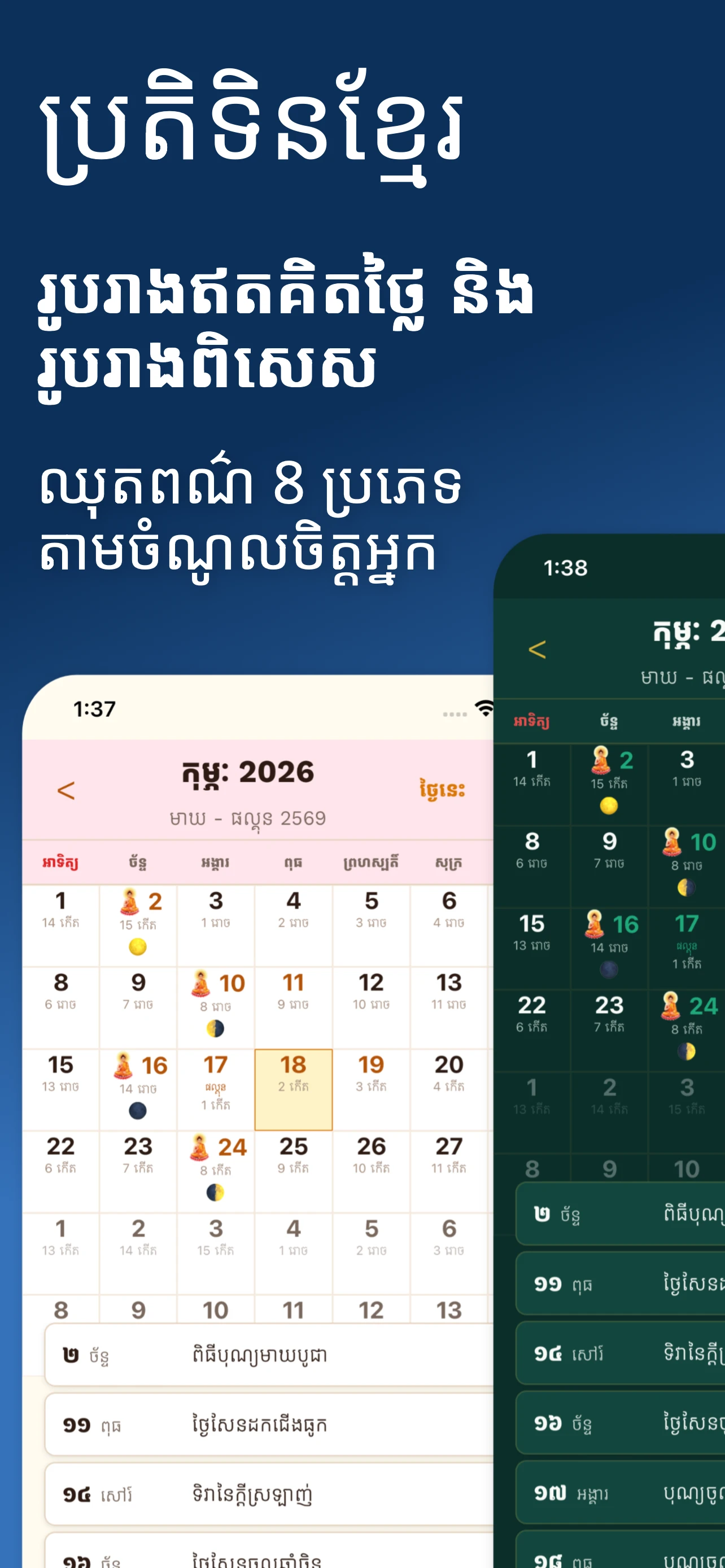Themes