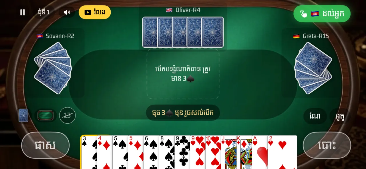 Tien Len 2222 game table with cards in hand